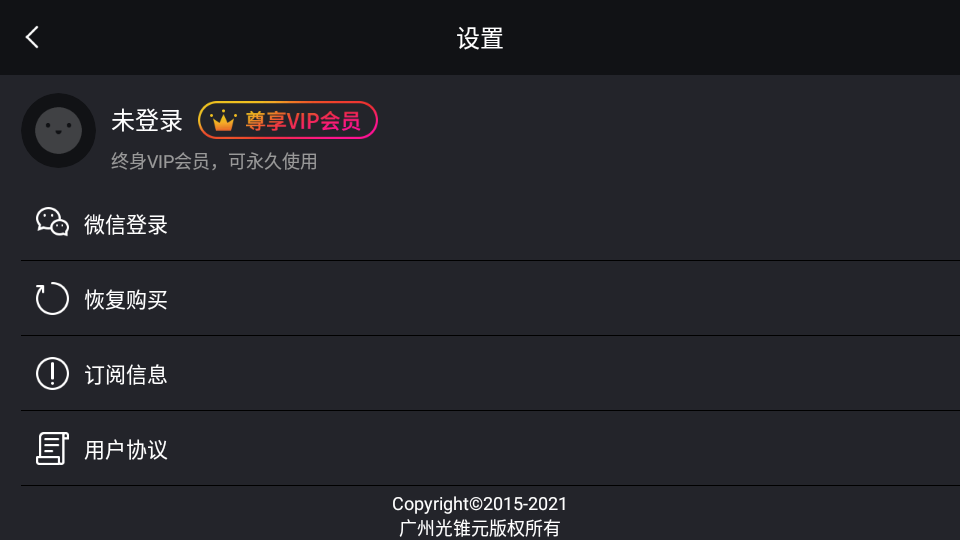 剪辑工坊全能视频编辑特效App免费手机版