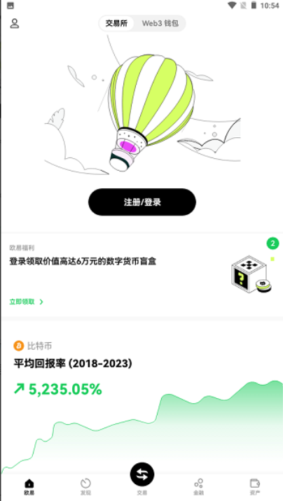 欧意易交易所正版下载最新版