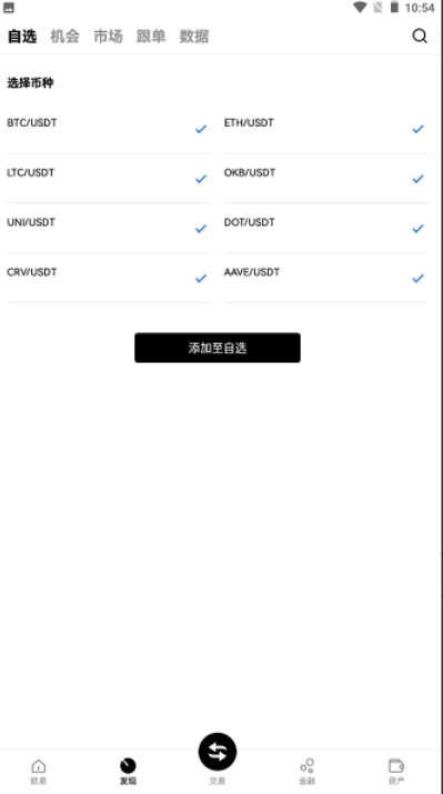 欧意易交易所正版下载最新版