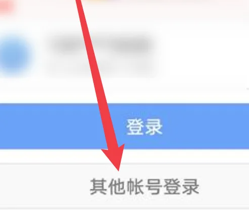 地铁跑酷切换账号方法_地铁跑酷怎么切换账号