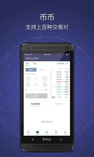 58coin交易所最新版2024安卓最新版