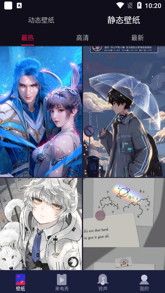 嗨壁纸手机版免费版