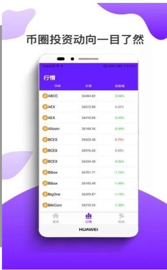 币友Pro安卓版