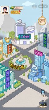 男人逆袭记安卓版下载安装