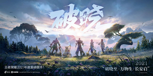 星之破晓程咬金怎么玩