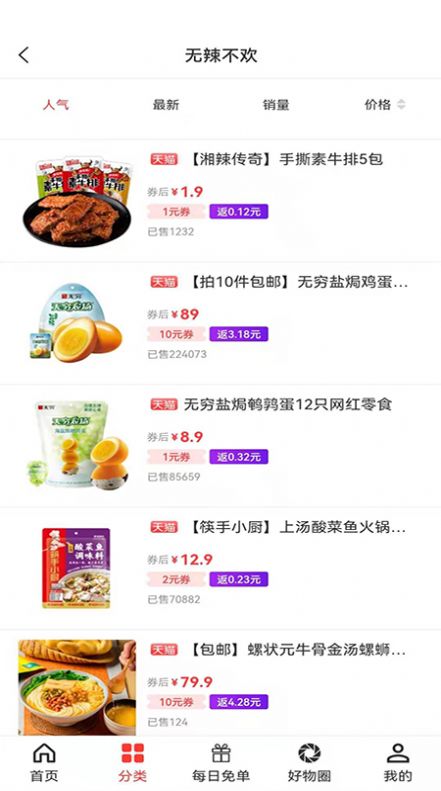 点金买手安卓最新下载安装