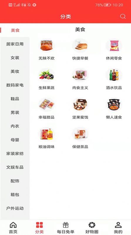 点金买手安卓最新下载安装