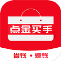 点金买手安卓最新下载安装