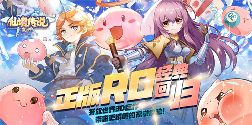 仙境传说爱如初见怎么升冒险值快