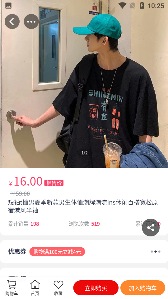 优购云商城免费苹果下载