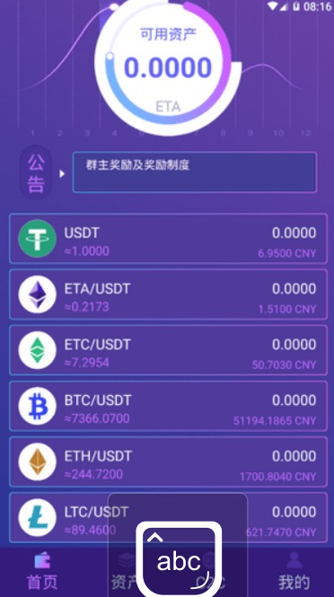 鸥易交易所app下载免费版