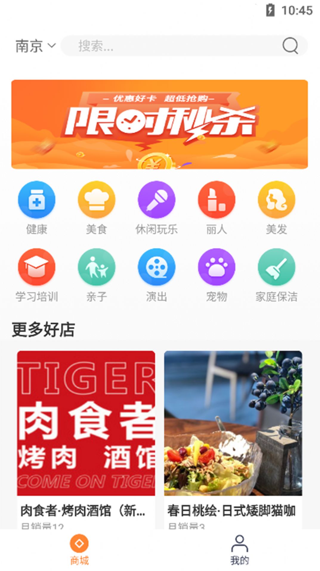 明拓名品app最新版