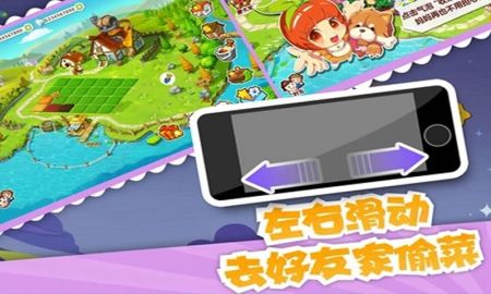 QQ农场安卓版下载