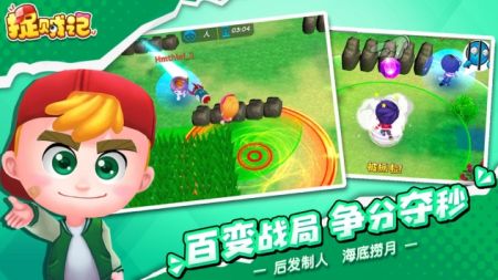 捉贼记安卓版最新版