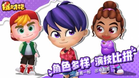 捉贼记安卓版最新版