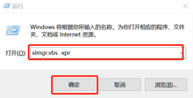 电脑系统激活时间如何查看