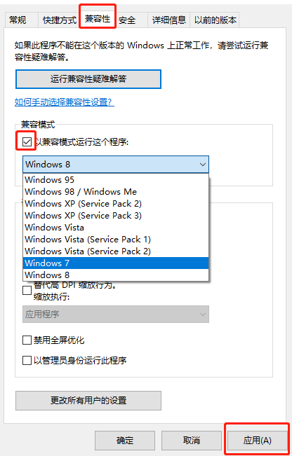 笔记本电脑中系统与软件不兼容怎么办