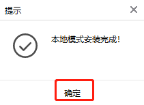 笔记本电脑怎么用的本地模式进行重装系统
