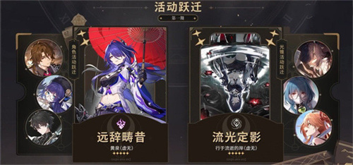 崩坏星穹铁道2.1版本更新哪些新内容