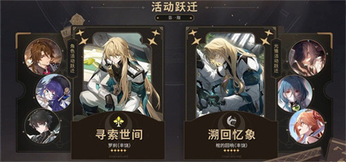 崩坏星穹铁道2.1版本更新哪些新内容