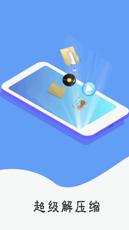 压缩万能王2024最新版本安卓版