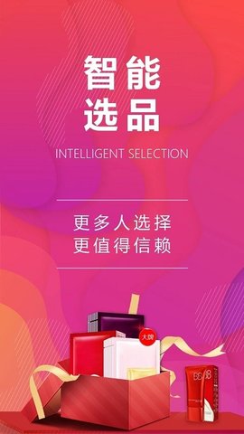 哆哆店主平台App手机购物