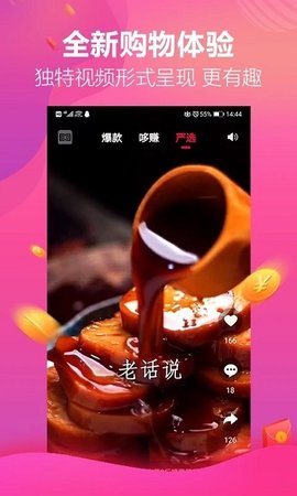 哆哆店主平台App手机购物