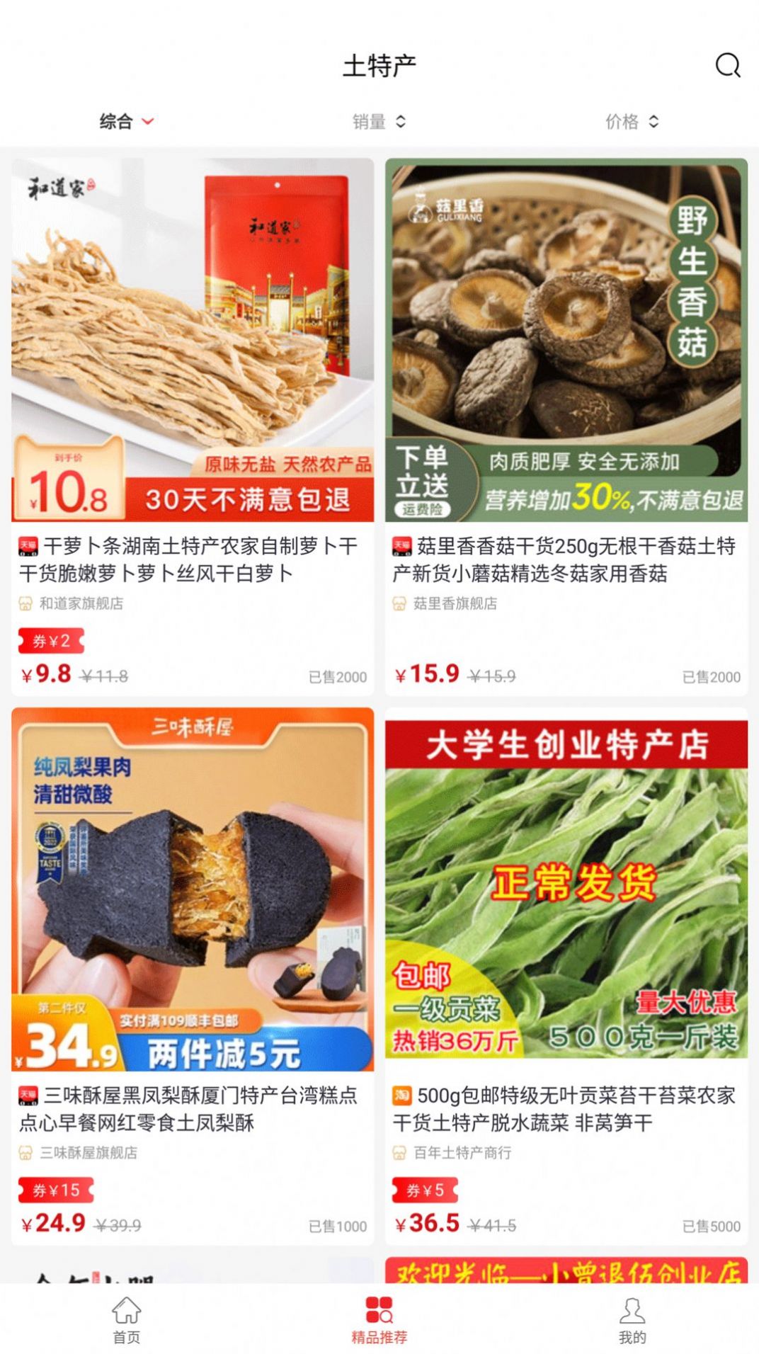 兜里省2024下载安卓版