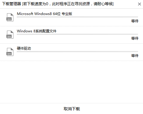 本地模式重装笔记本win8系统