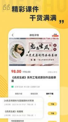 美术看看下载安卓版本