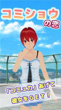 校园少女养成日记最新版下载