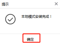 之本地模式制作PE镜像文件详细教程