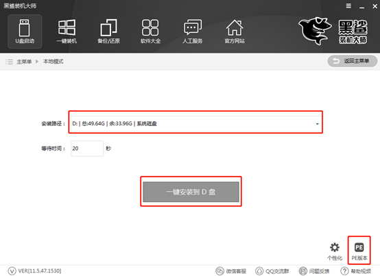 之本地模式制作PE镜像文件详细教程