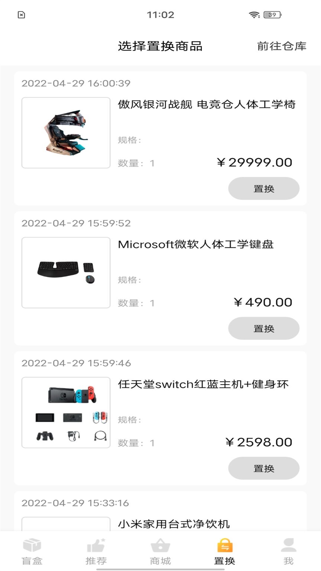 嗨开箱2024安卓最新版