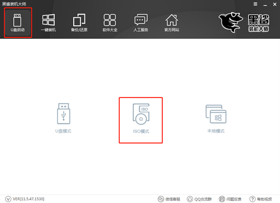 如何用下载制作iso启动U盘