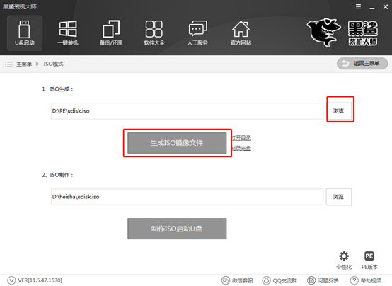 如何用下载制作iso启动U盘