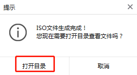 如何用下载制作iso启动U盘