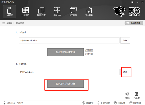 如何用下载制作iso启动U盘