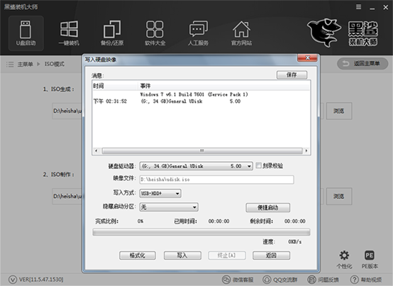 如何用下载制作iso启动U盘