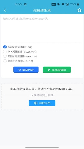 一刀工具箱破解版