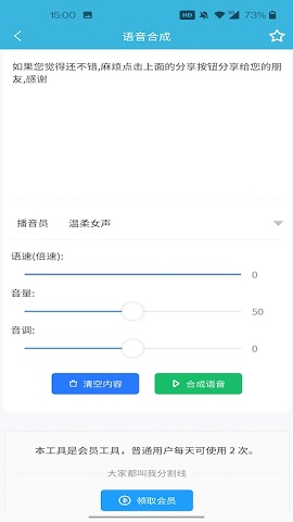 一刀工具箱破解版