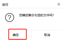 装机大师之一键备份win10系统桌面文件