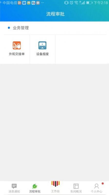 车修修安卓版最新