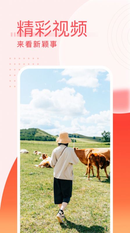 欢乐喜刷刷下载安装安卓版