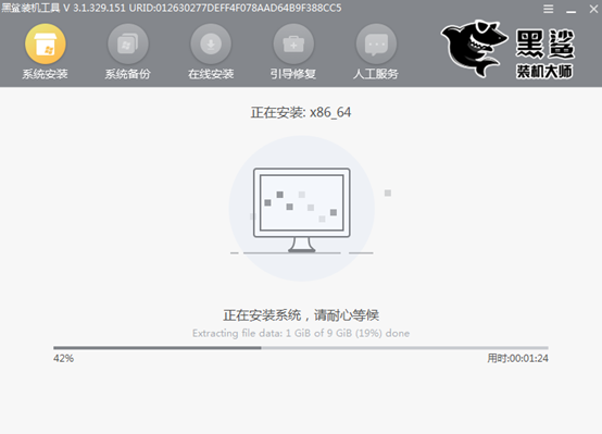装机大师教你如何对电脑进行还原系统文件