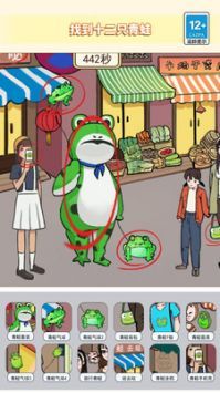 一起找不同吧2024安卓版下载