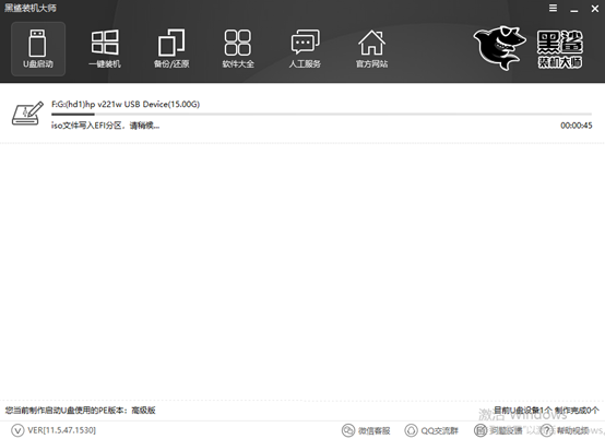 笔记本电脑win7系统如何进入PE界面