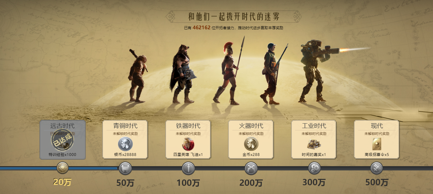 《世界启元》上线时间揭晓预约_《世界启元》上线怎么预约