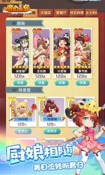 魔幻厨房最新版下载