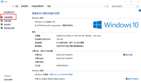 在笔记本电脑中如何查看网络适配器的型号